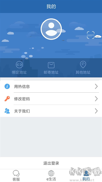 掌上热力app官方版