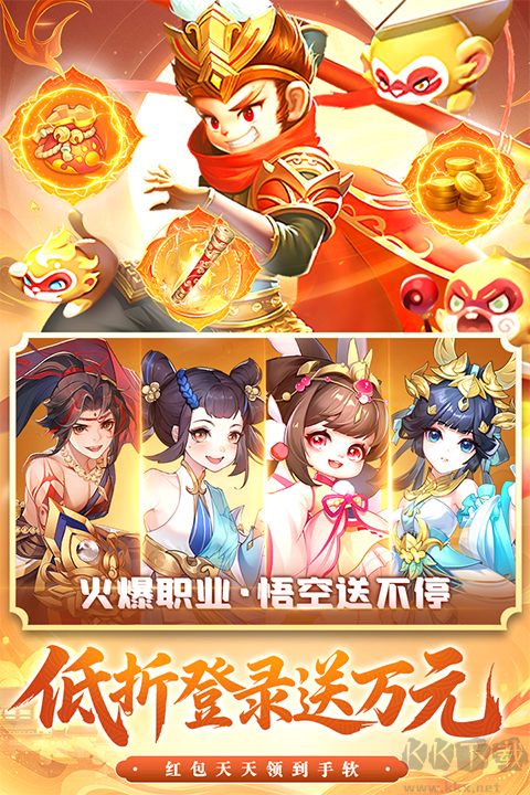 御剑红尘（0.1折每日送648）