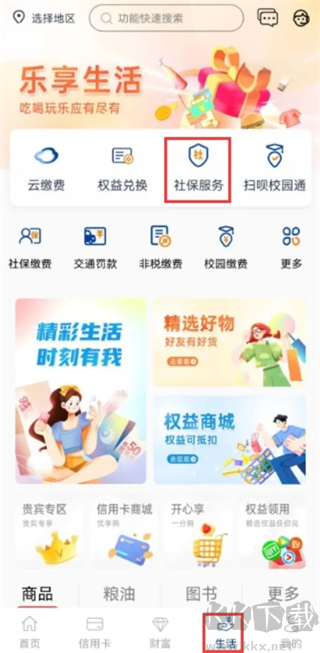 广西北部湾银行官方版