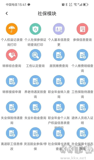 广西北部湾银行官方版