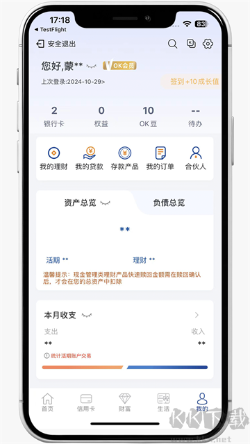 广西北部湾银行官方版