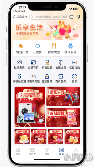 广西北部湾银行官方版