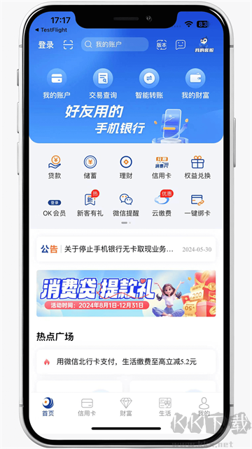广西北部湾银行官方版