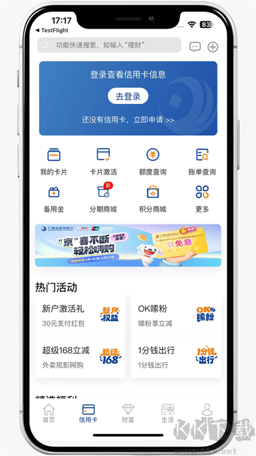 广西北部湾银行官方版