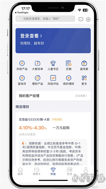 广西北部湾银行官方版