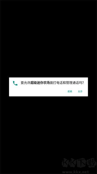 超级迷你农场