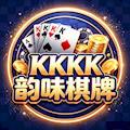 韵味棋牌免费版2023游戏