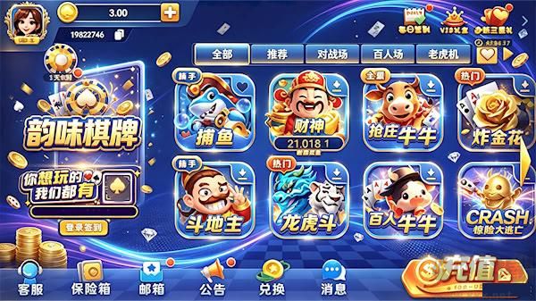 韵味棋牌免费版2023游戏