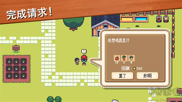 超级迷你农场