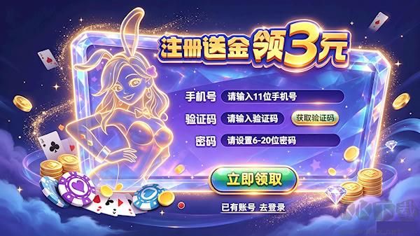 韵味棋牌免费版2023游戏