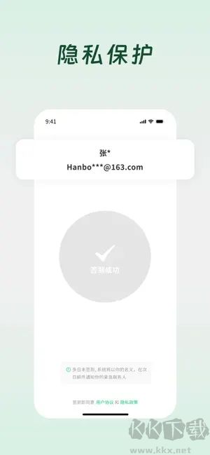 死了么最新版