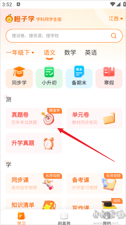 学科网