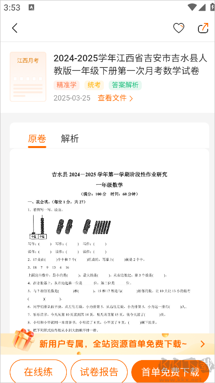 学科网