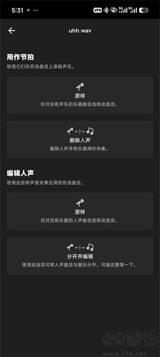 Voloco安卓版