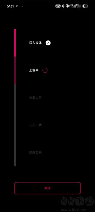Voloco安卓版