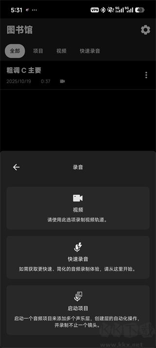 Voloco安卓版