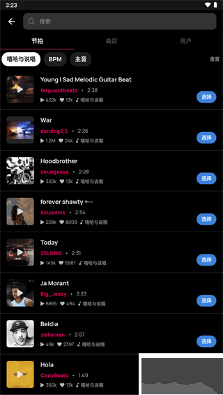 Voloco安卓版