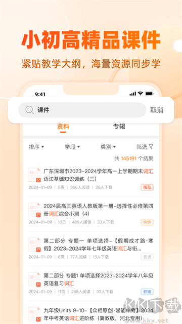 学科网