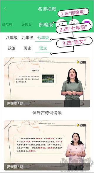 精准教学通