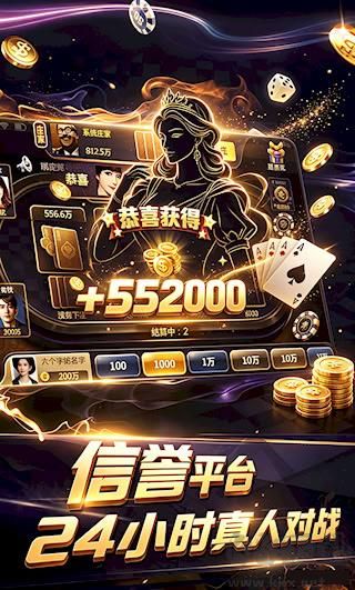 天越棋牌游戏大厅官网版