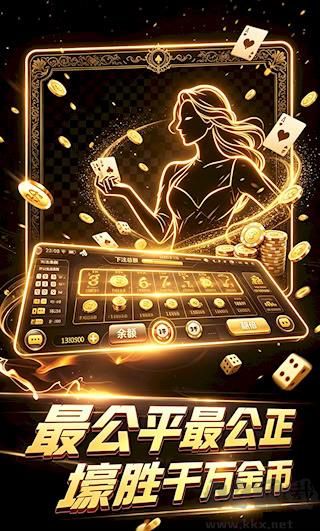 天越棋牌游戏大厅官网版