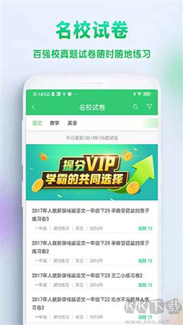 精准教学通