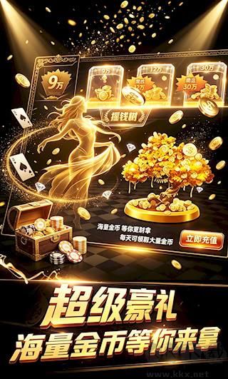 天越棋牌游戏大厅官网版