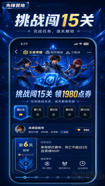 先锋营地手机版
