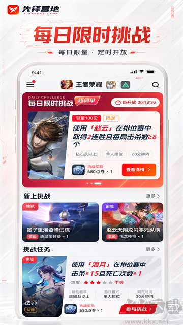 先锋营地手机版