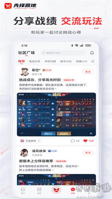 先锋营地手机版