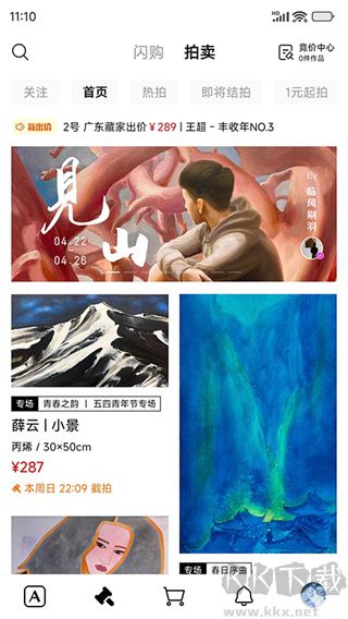 Artand