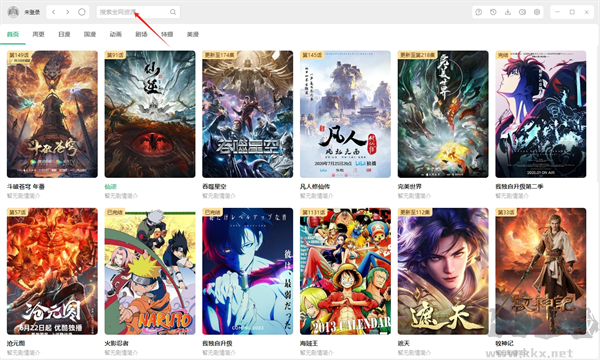 OmoFun电脑版