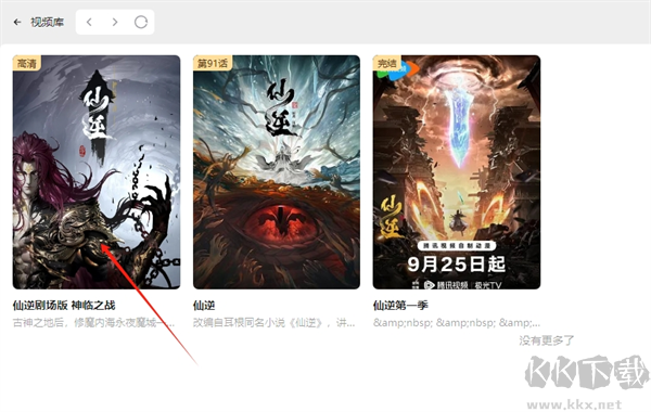 OmoFun电脑版