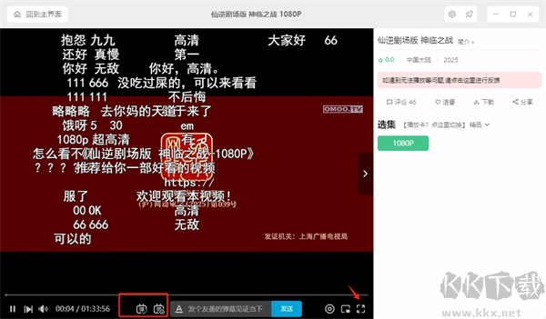 OmoFun电脑版