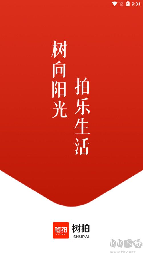 树拍