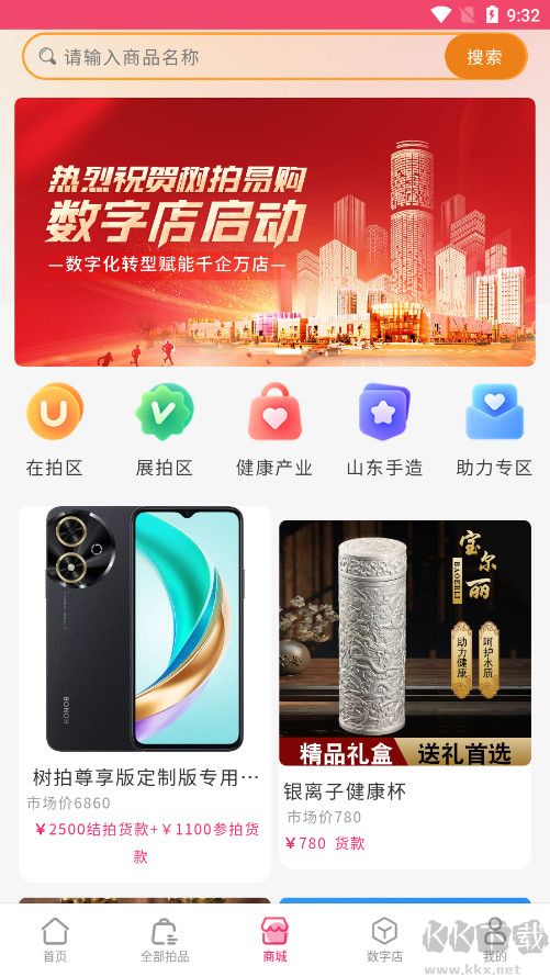 树拍