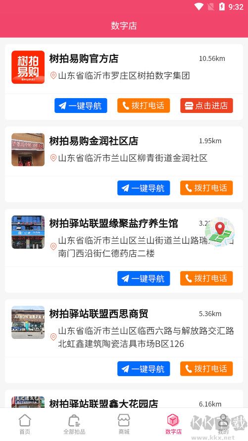 树拍