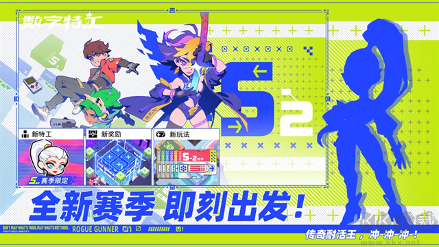 数字特工最新版