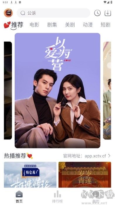 小城追剧最新版