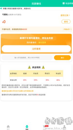 消息群发助手