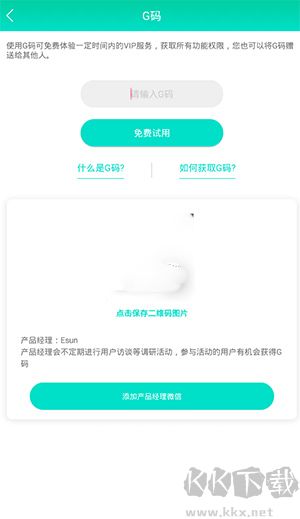 消息群发助手