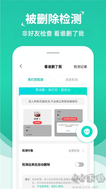消息群发助手