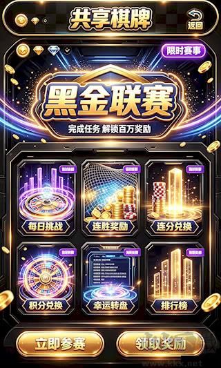 共享棋牌旧版官方版