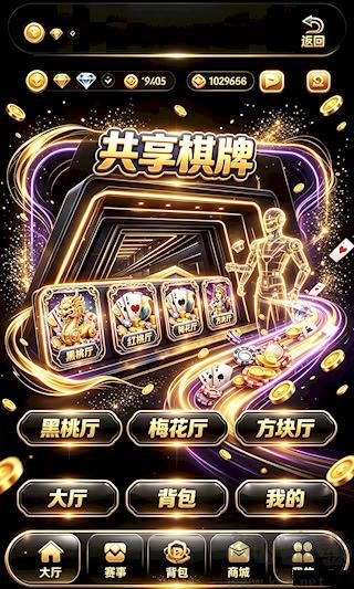 倾城棋牌