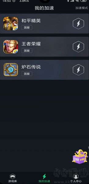 腾讯加速器
