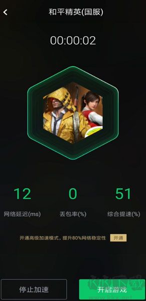 腾讯加速器