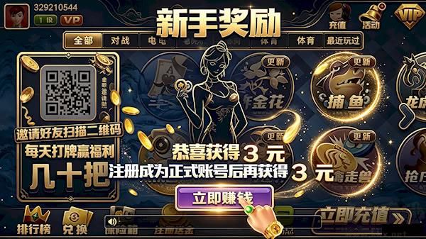 山河棋牌2020手機版