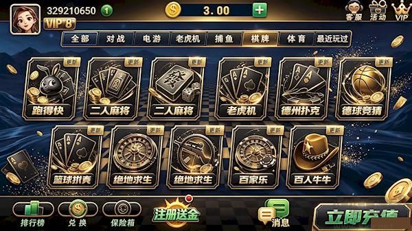 山河棋牌2020手機版