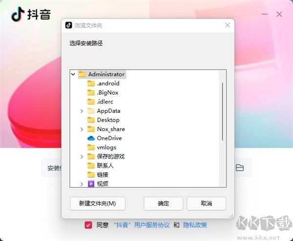 抖音电脑版