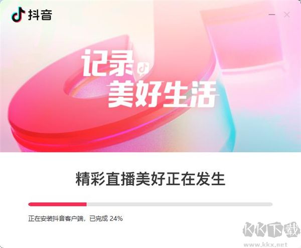 抖音电脑版